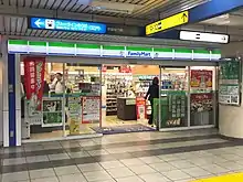 はまりん横浜駅店(神奈川県横浜市)地下鉄横浜駅構内。看板や店名にもはまりんが使われているほか、看板の店名表記の前には電車の絵文字が書かれている。