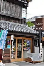 ファミリーマート(伊勢神宮内宮前店)