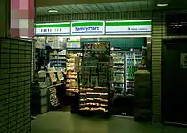 (旧)心斎橋駅北店(大阪市中央区)同店をはじめ、大阪市営地下鉄駅構内の店舗には「エキファミ」の愛称が付けられていた。大阪市交通局との契約終了に伴い閉鎖、現在は同じ場所にローソンが開店している。