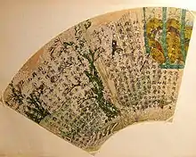扇面法華経冊子(大阪・四天王寺蔵)
