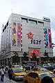 FE21'桃園店
