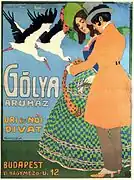 ファッションストアのポスター(c.1900)