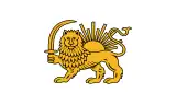 ガージャール朝の旗(1797年–1848年)