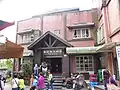 奮起湖ホテル（奮起湖大飯店）