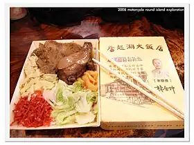 奮起湖弁当の一つ(鶏の太股の醬油煮込み・豚肉の醬油煮込み・赤の海藻・タケノコの塩漬け・キャベツのバター炒め・ニンジン)