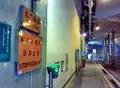 7番ホーム、降車専用
