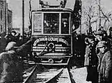 バクー市電の開通式(1924年2月8日撮影)