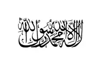 アフガニスタンの国旗