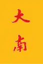 安南の国章