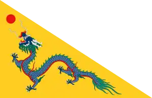 大清帝国国旗