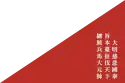 慈悲国の国旗