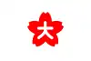 大東町旗