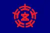 玄海町旗