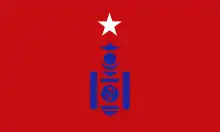 内モンゴル人民共和国
