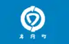 岩間町旗