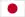 日本