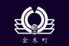 金木町旗