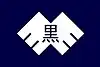 黒羽町旗