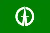 松山町旗