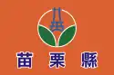苗栗県旗
