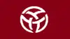 三間町旗