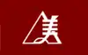 美山町旗