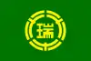 瑞穂町旗