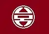 室生村旗