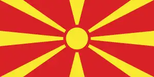北マケドニア共和国の旗