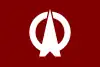 大屋町旗