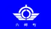 六郷町旗