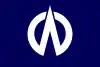 和田山町旗