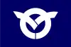 八代町旗