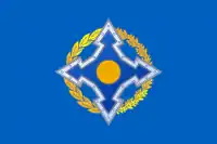 集団安全保障条約機構の旗