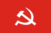 ネパール共産党統一毛沢東主義派の党旗