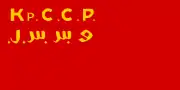 1921年制定の国旗
