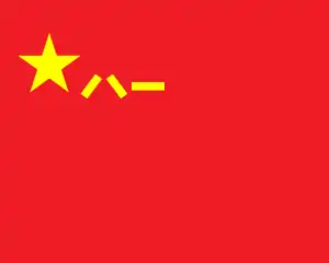 中国人民解放軍の軍旗