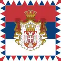 セルビアの大統領の旗