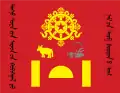 初代国旗(1921)