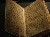 古代のコーランの原稿