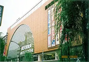 三越・大塚家具