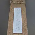 表札