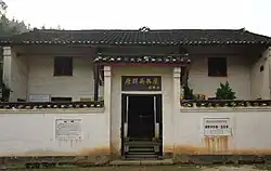 唐群英旧居