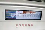 車内案内表示装置（仏山有軌電車）
