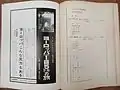 『ふらんす』1964年7月、海外渡航の自由化に伴うパリ旅行特集号の内容