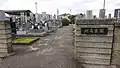 渕高霊園（字河原）
