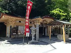 不動神社