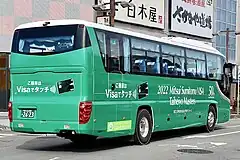 50回記念ラッピングが施された送迎バス(2022年11月10日撮影)