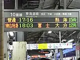 東京駅10番線ホームの時刻表示（2009年3月）