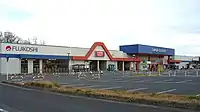 藤越時代のスーパーセンター原町